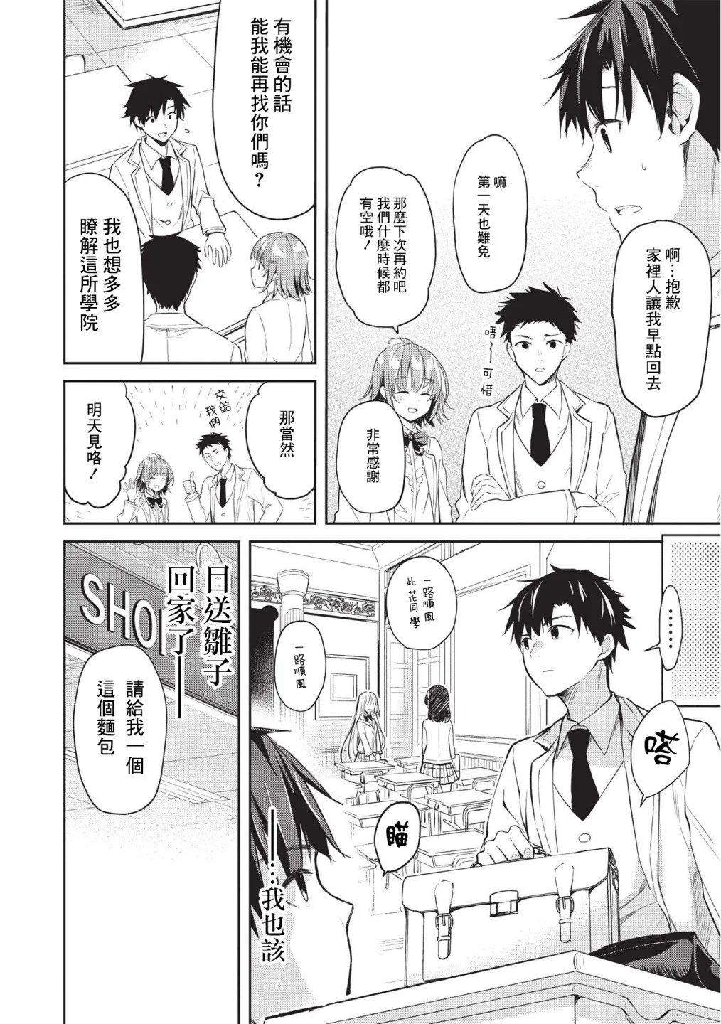 第05话 第14页