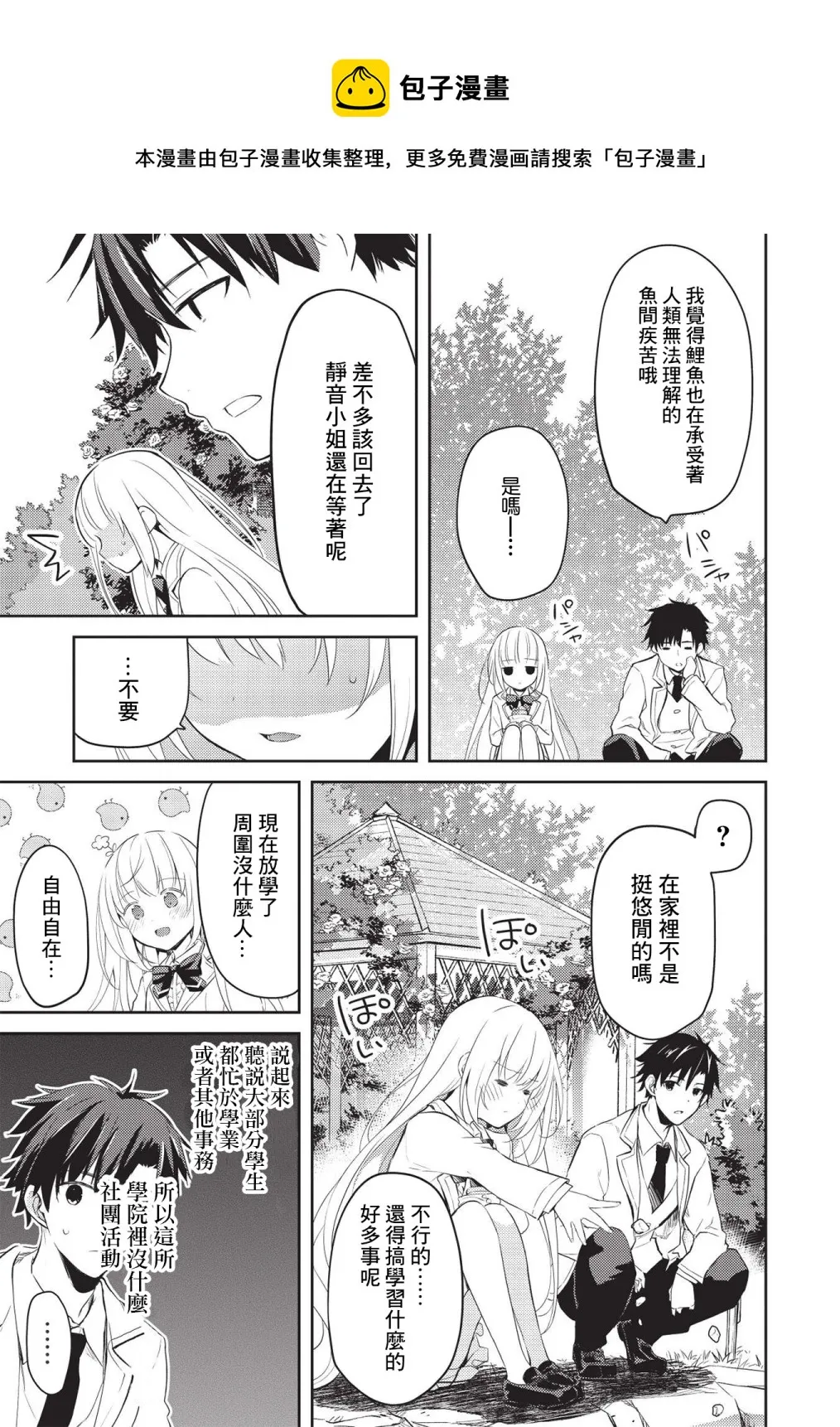 第05话 第17页