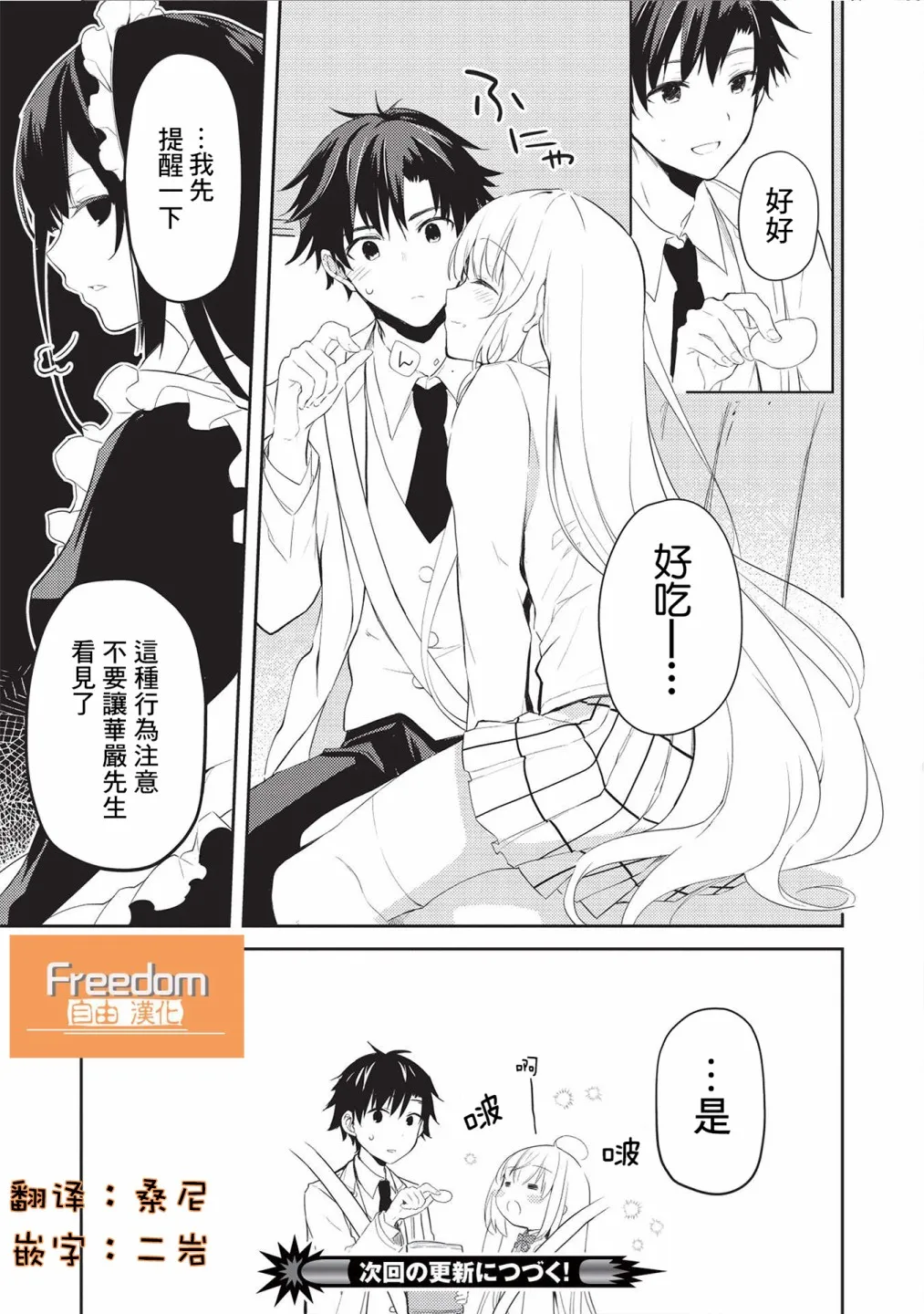 第05话 第23页