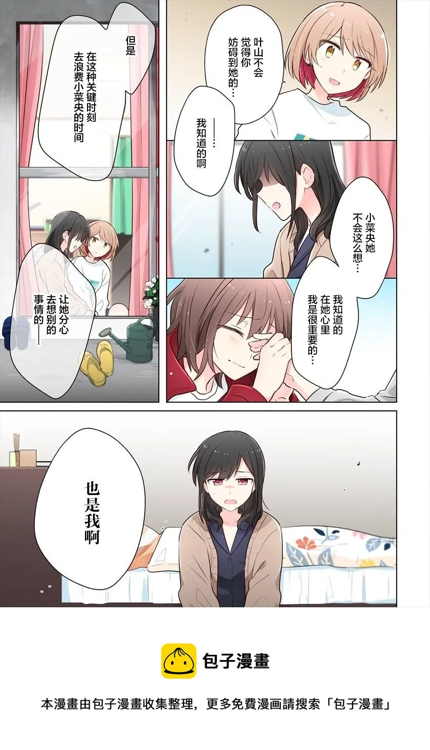 第13话 第9页