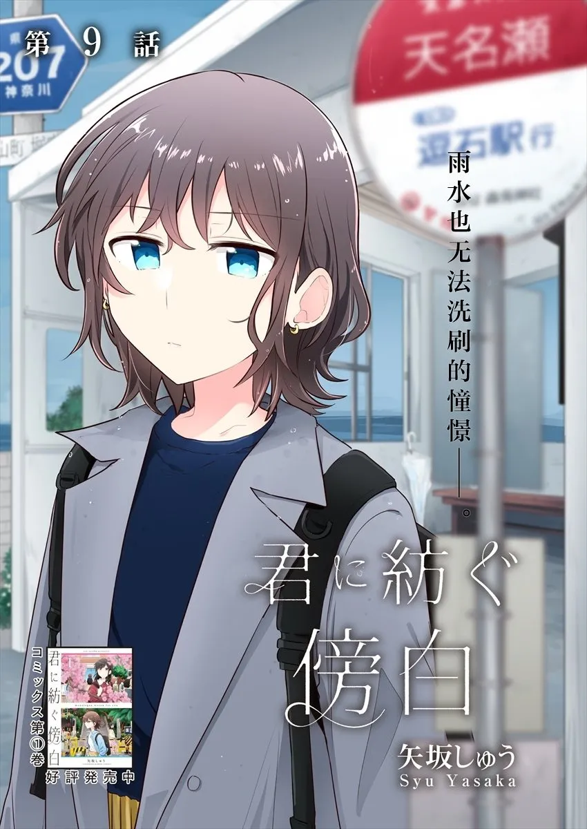 第9话 第1页
