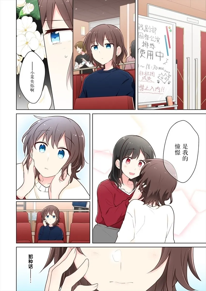 第9话 第2页