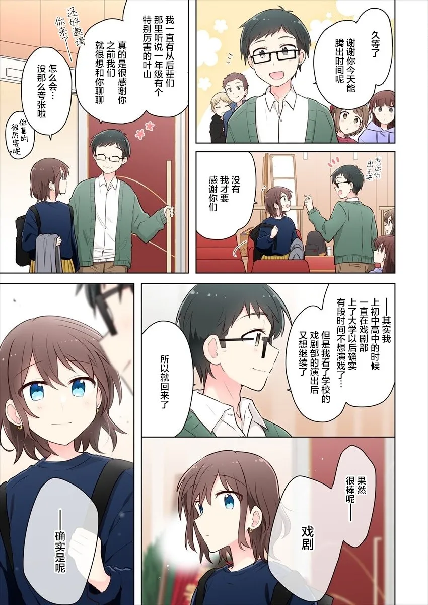 第9话 第7页