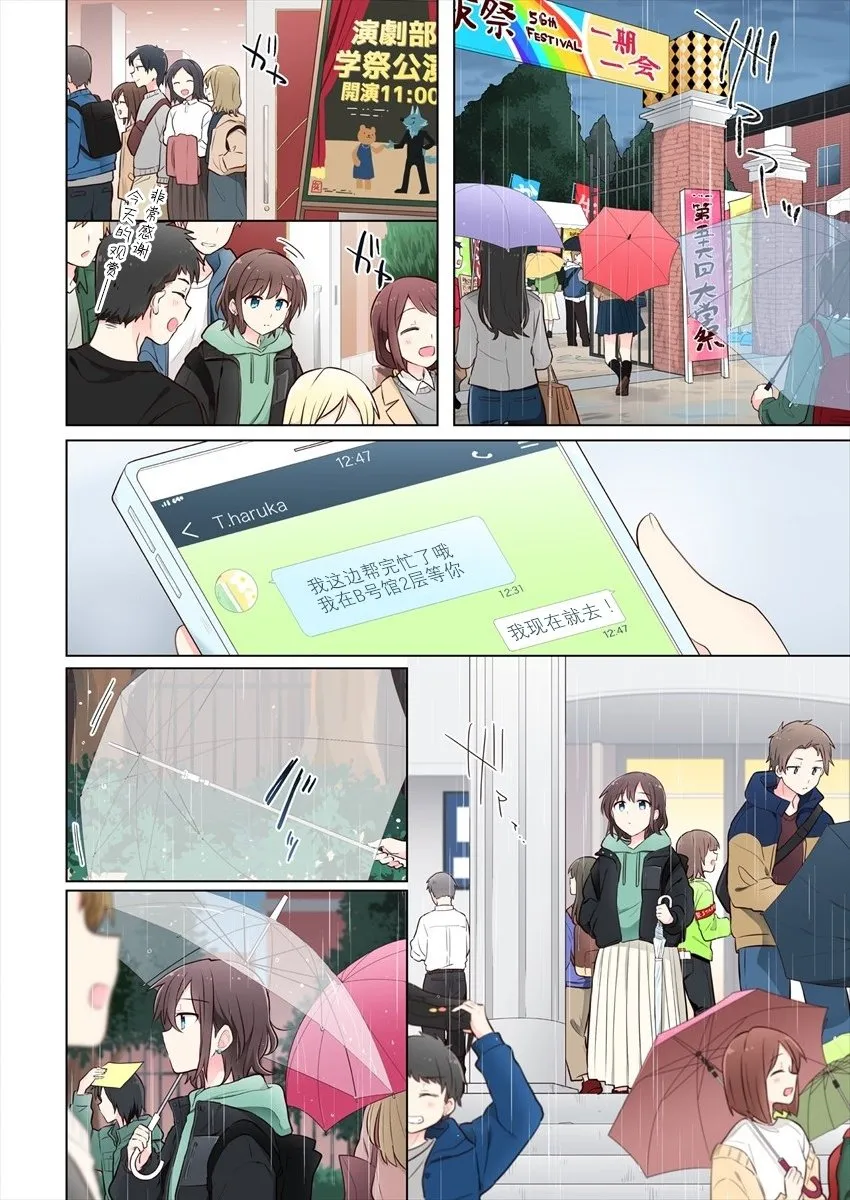 第9话 第14页