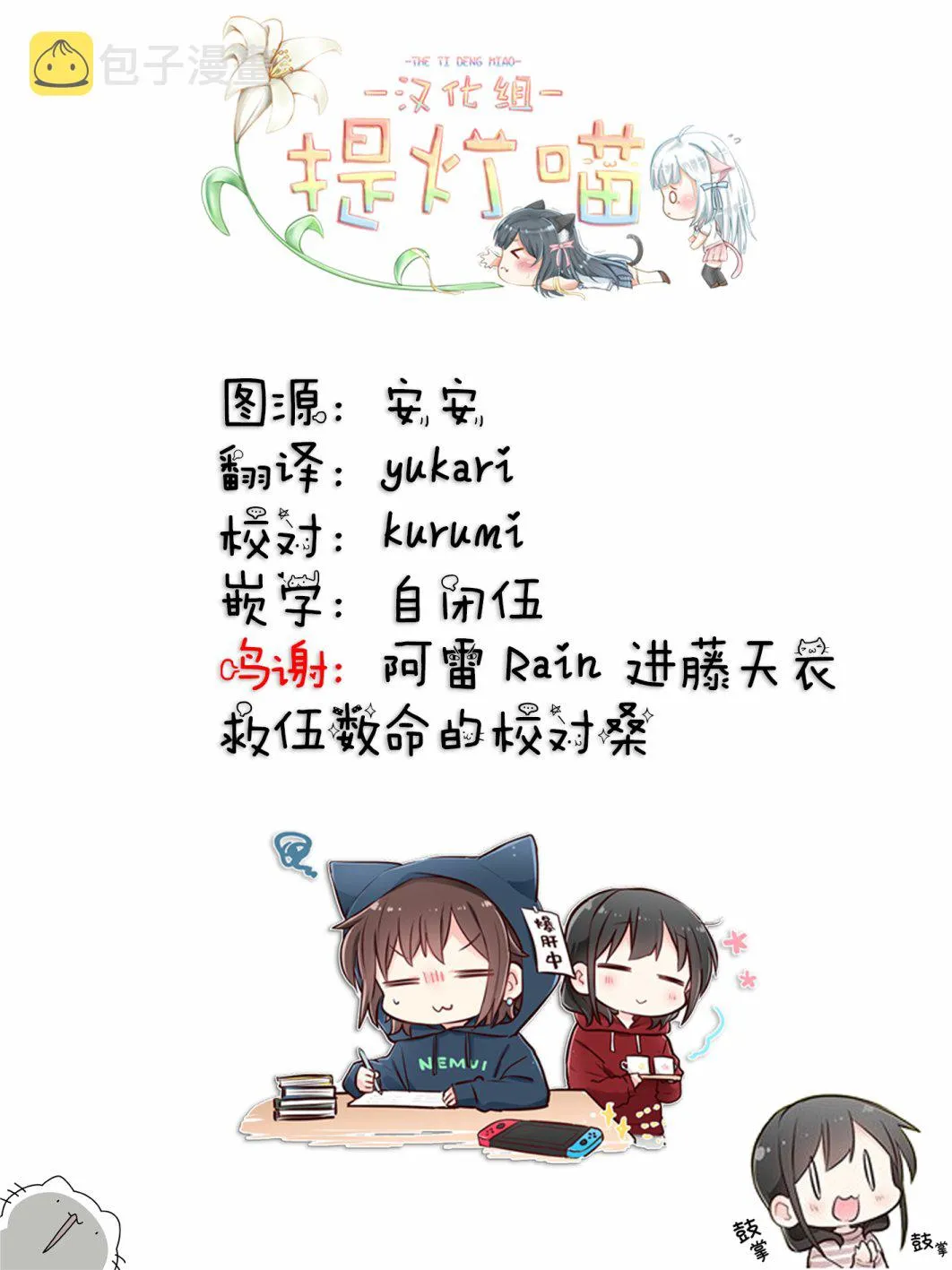 第9话 第16页