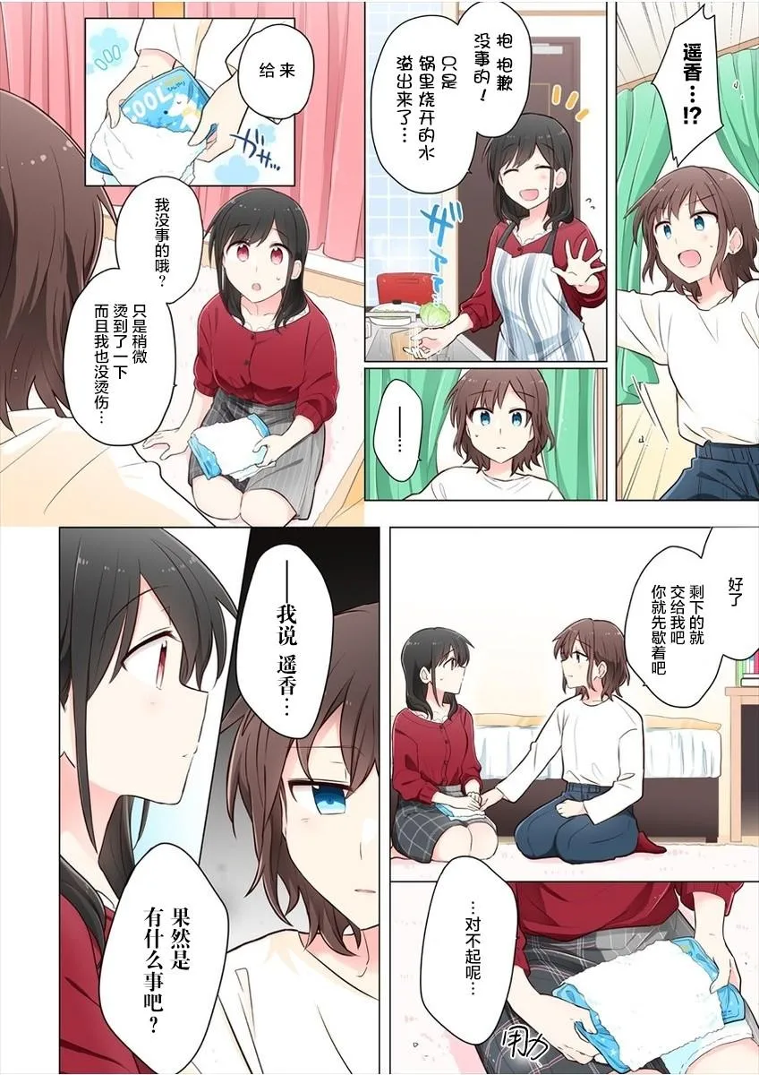 第8话 第10页