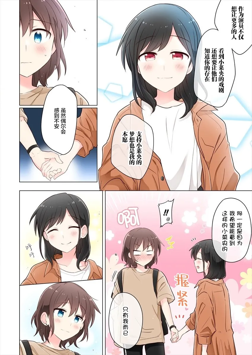 连载前05 第12页