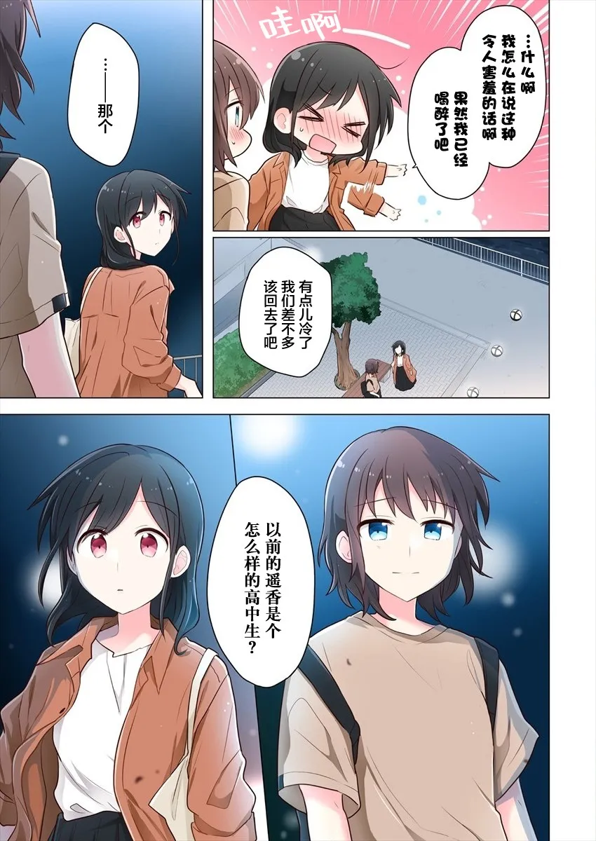 连载前05 第15页