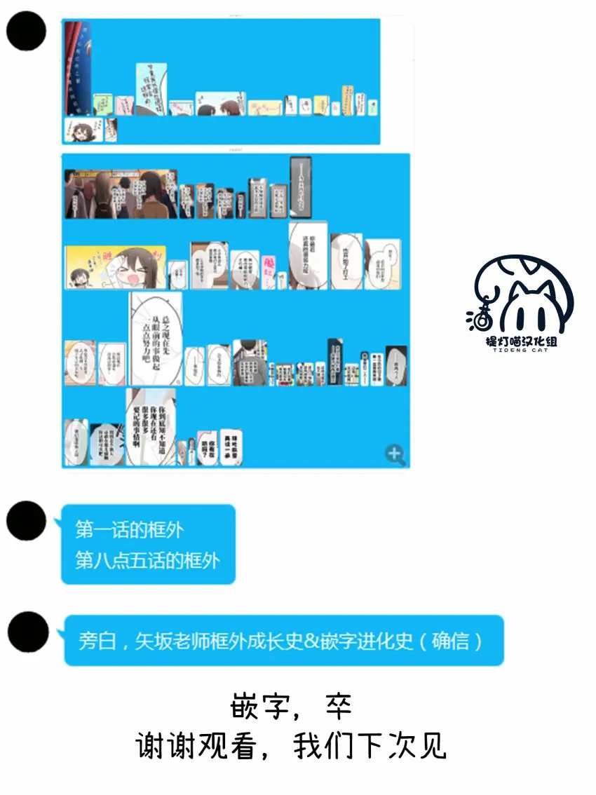 Twitter番外 第16页