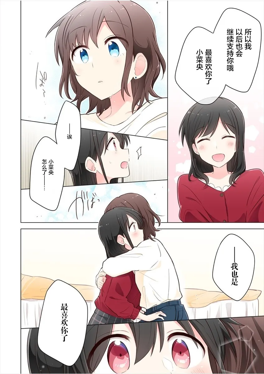 第5话 第16页