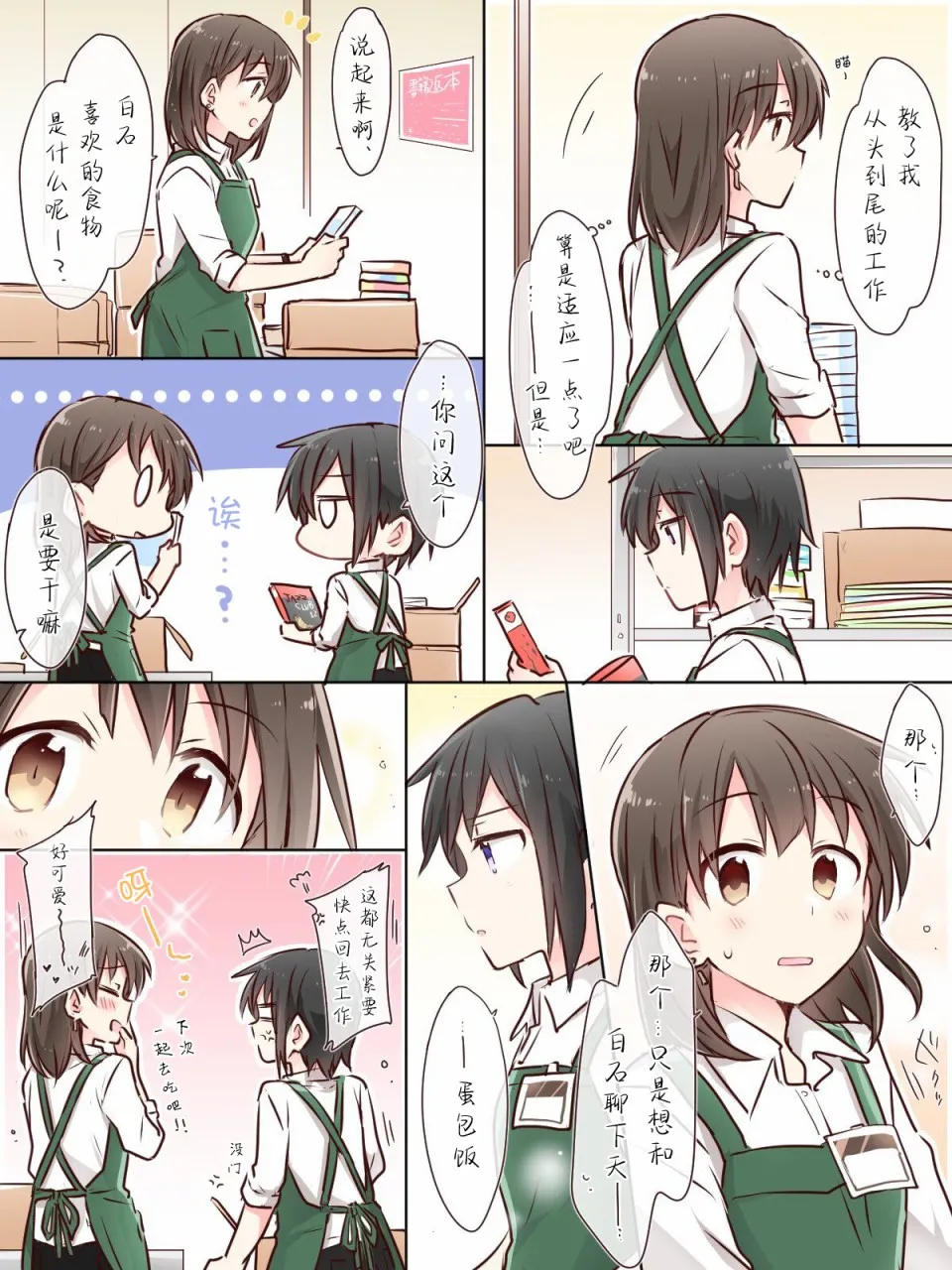 连载前03 第1页