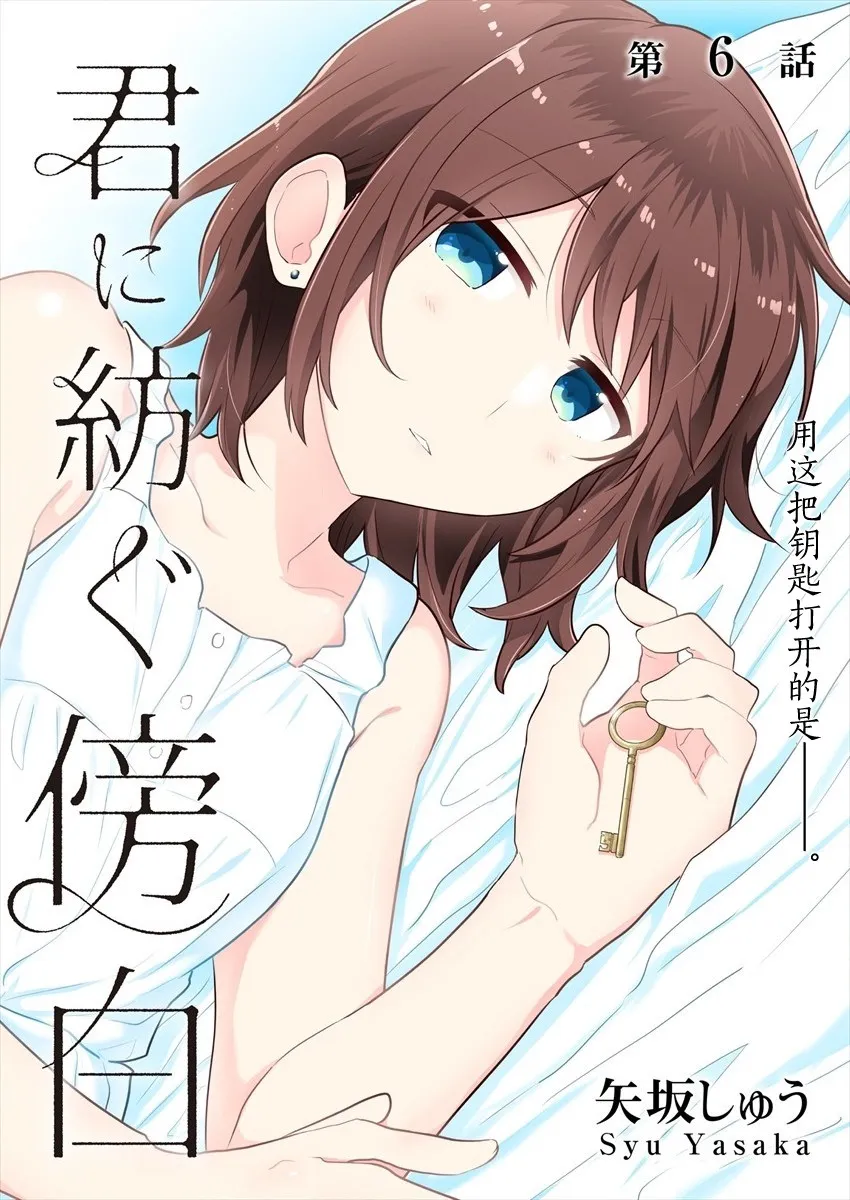 番外2 第2页