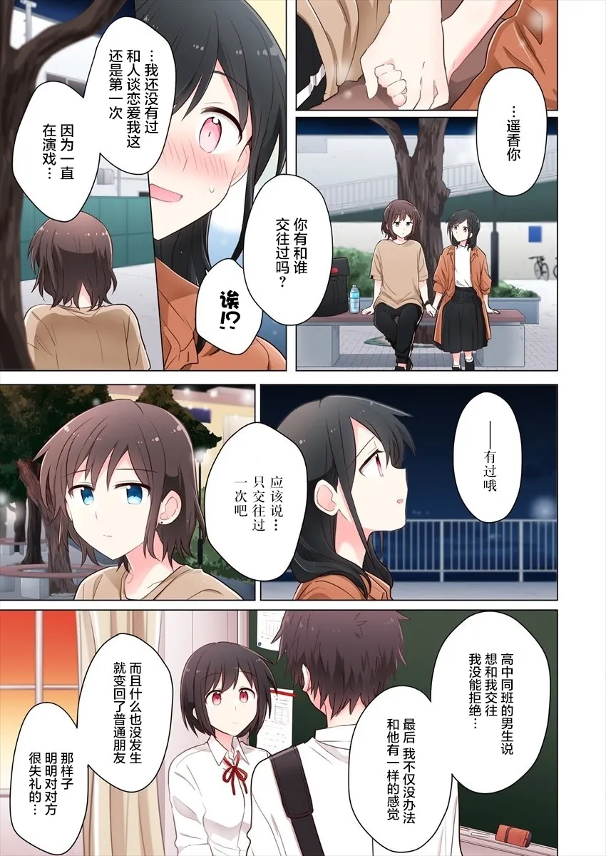 番外2 第13页