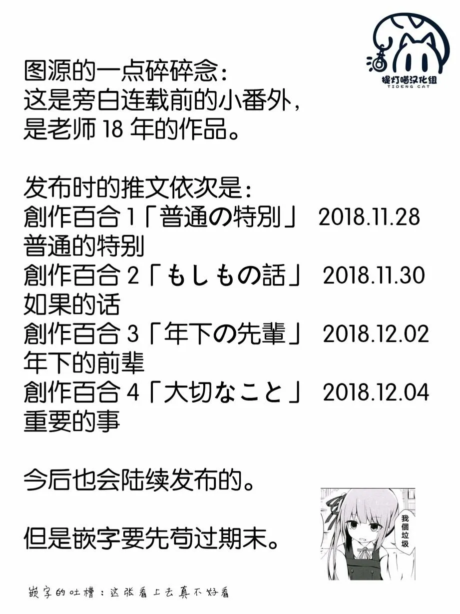 番外1 第5页