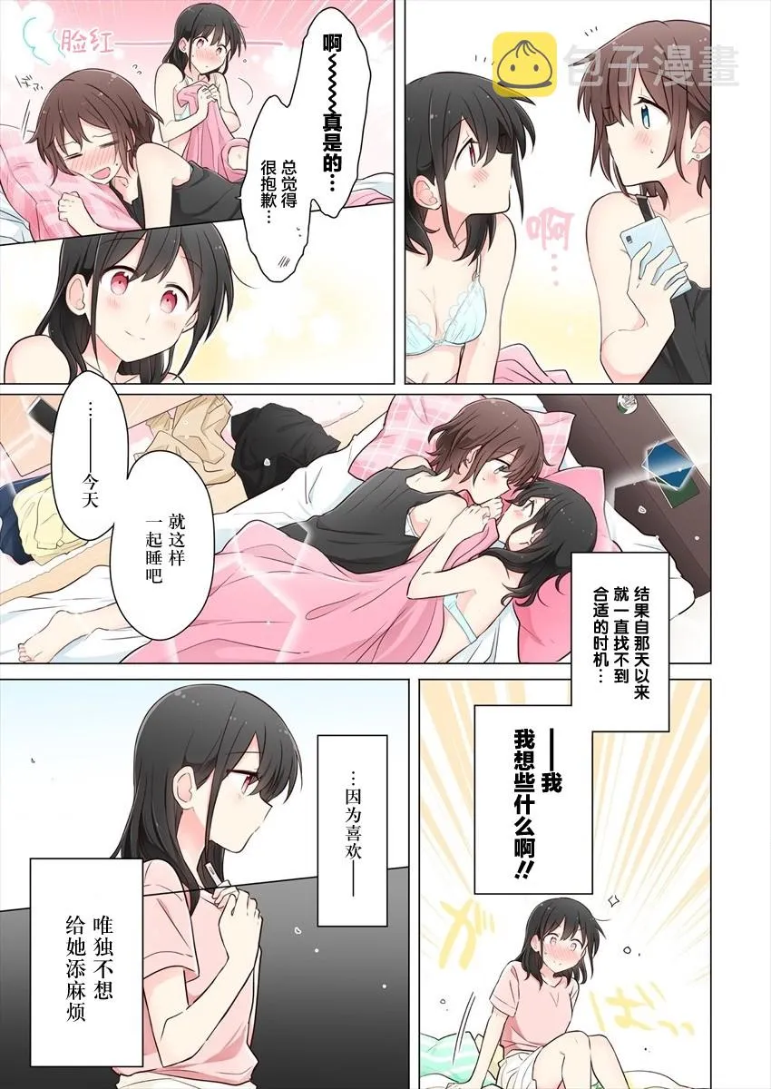 连载前02 第7页