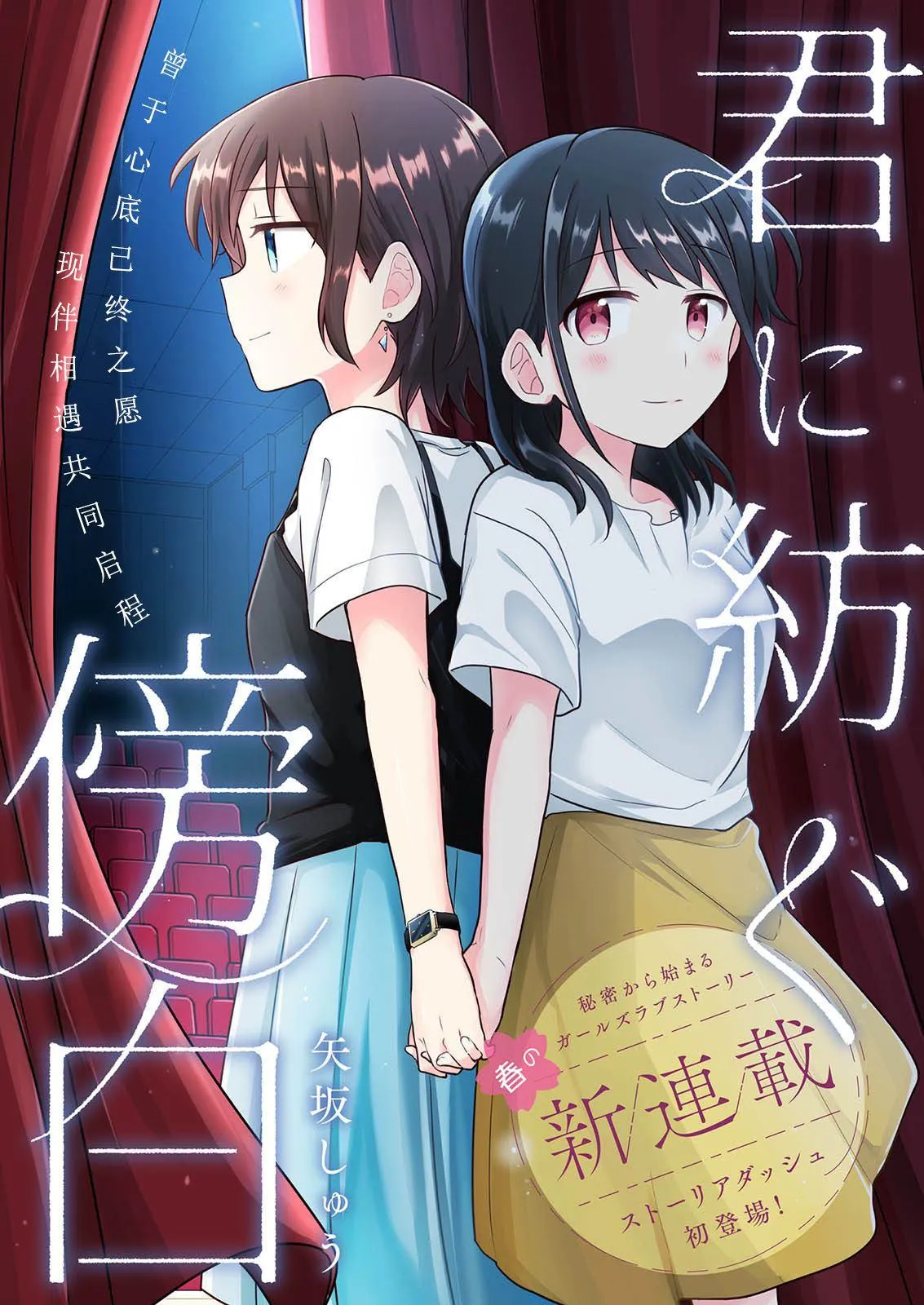 第1话 第2页