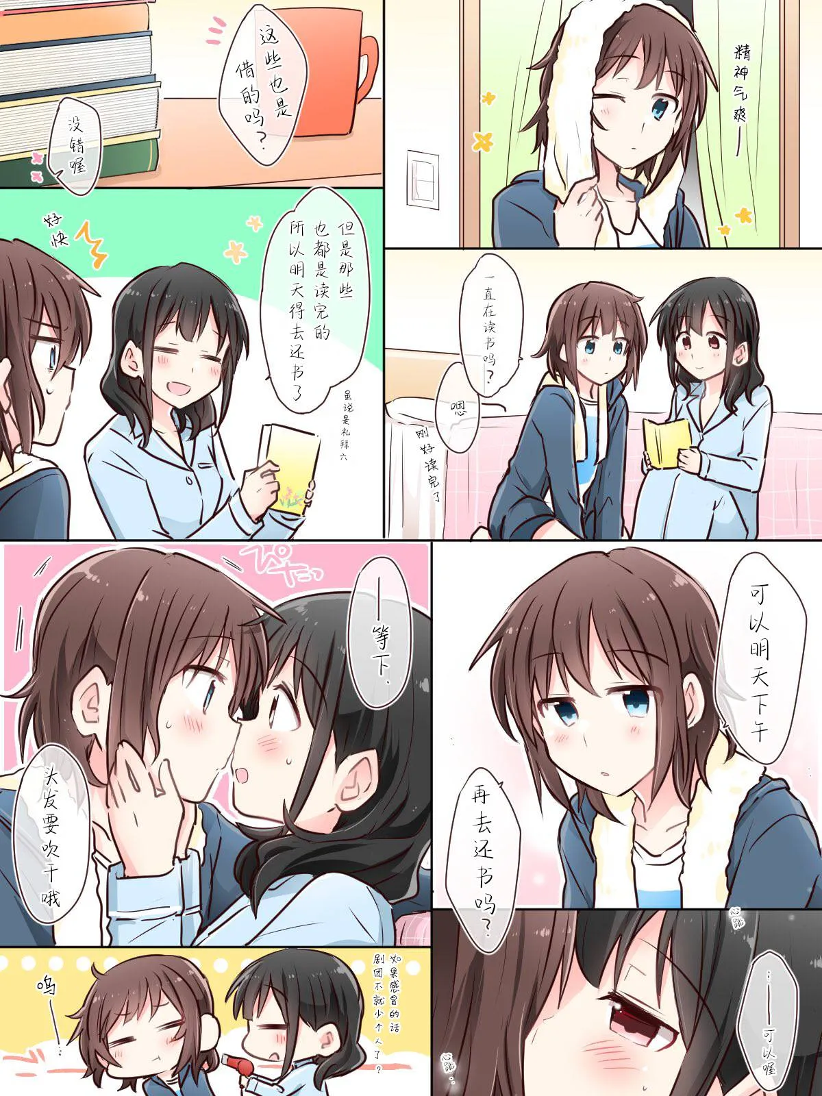 连载前01 第4页