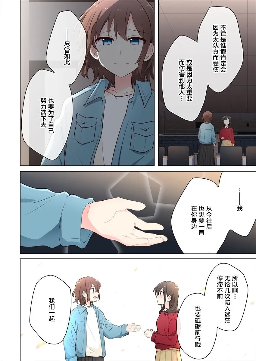 第17话 最终话 第13页