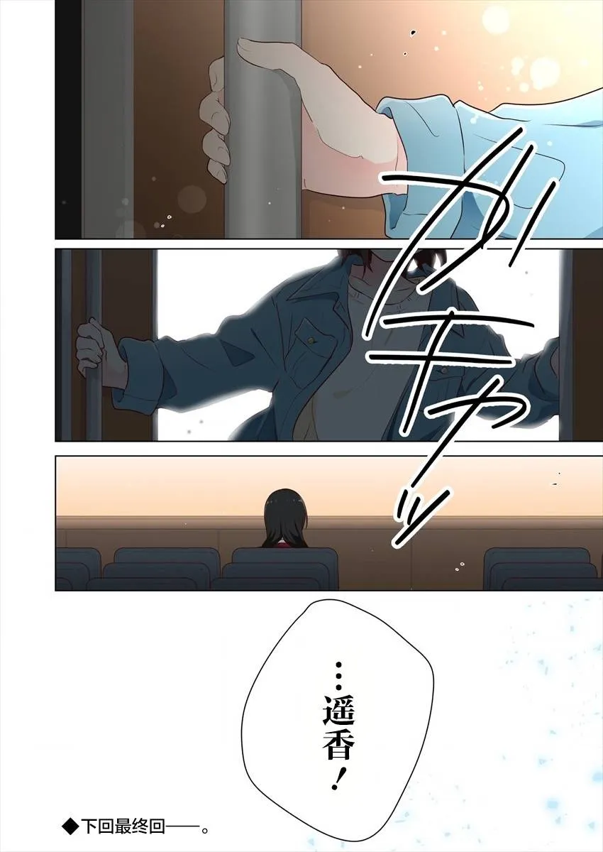 第16话 第15页