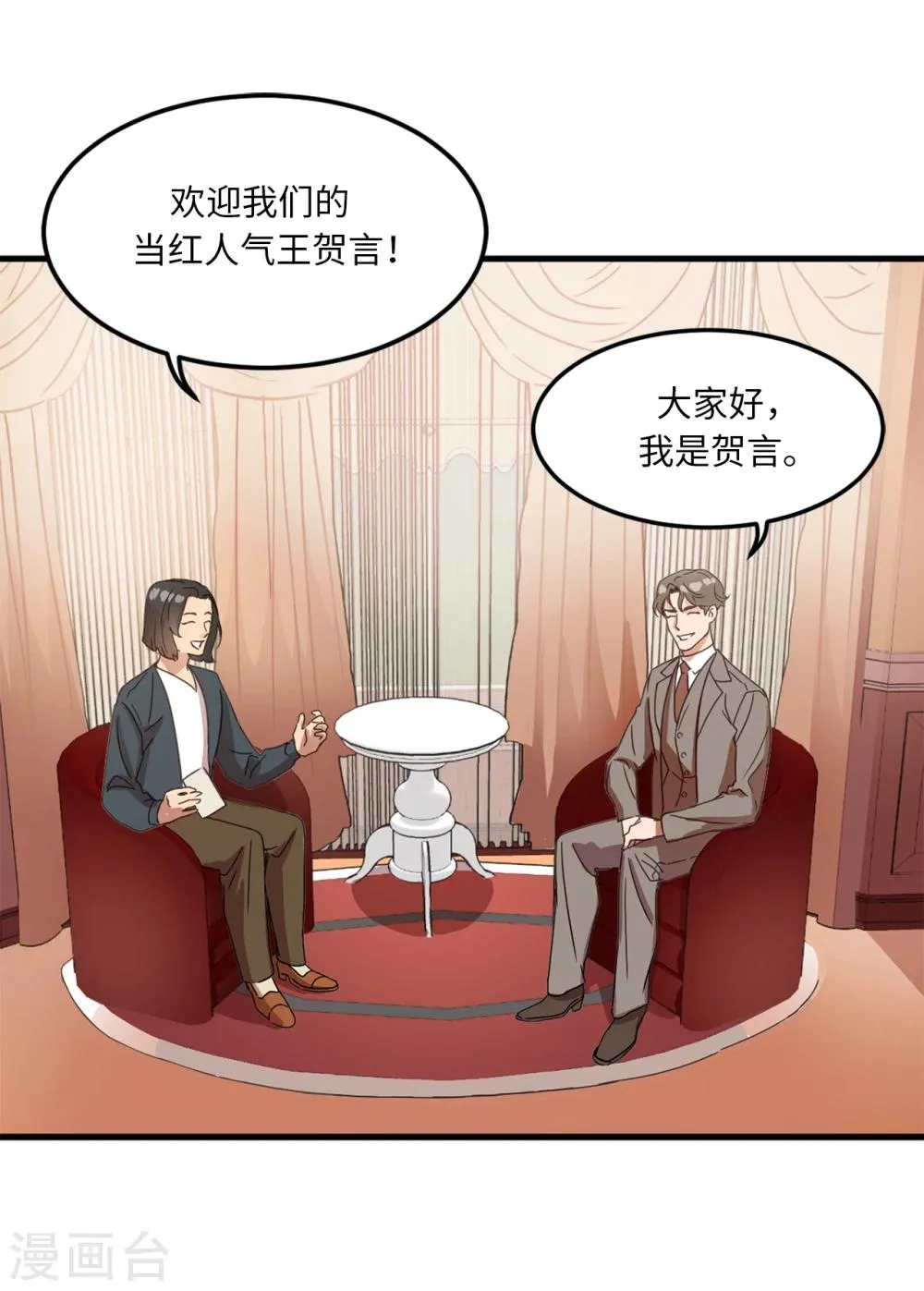 第1话 还记得的誓言 第2页