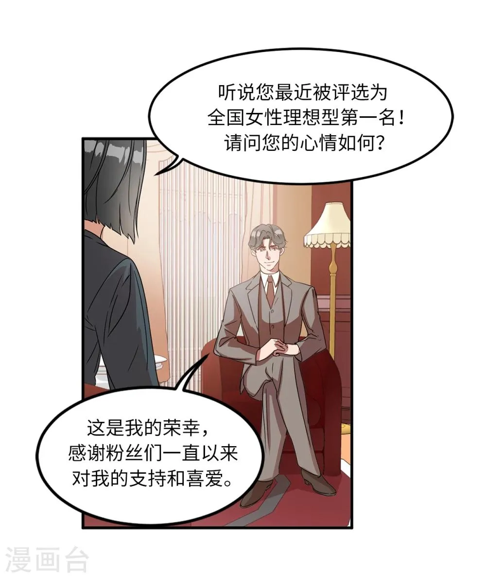 第1话 还记得的誓言 第3页