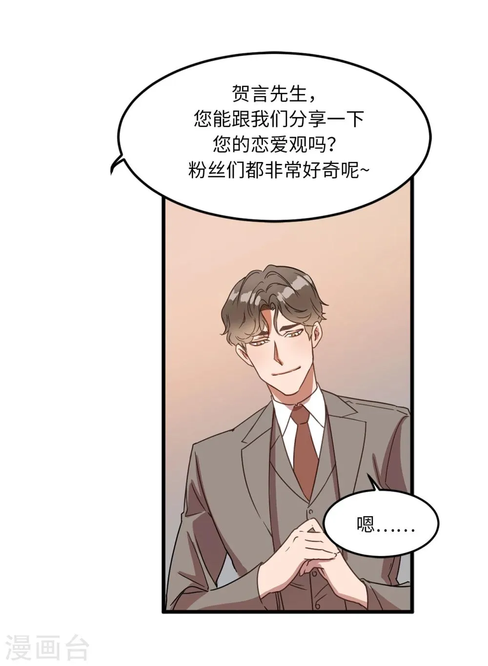 第1话 还记得的誓言 第4页