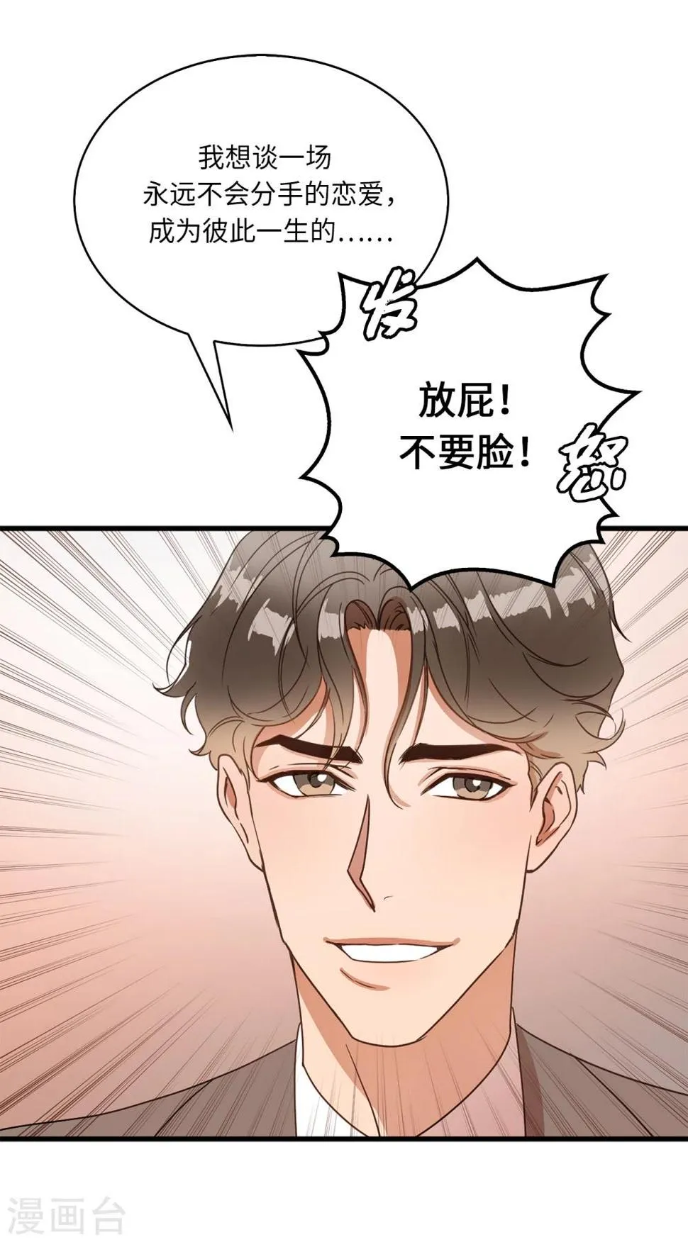 第1话 还记得的誓言 第5页