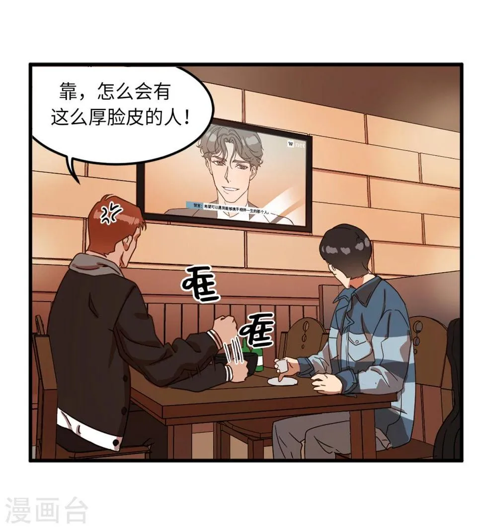 第1话 还记得的誓言 第6页