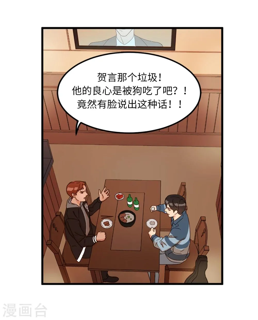 第1话 还记得的誓言 第7页