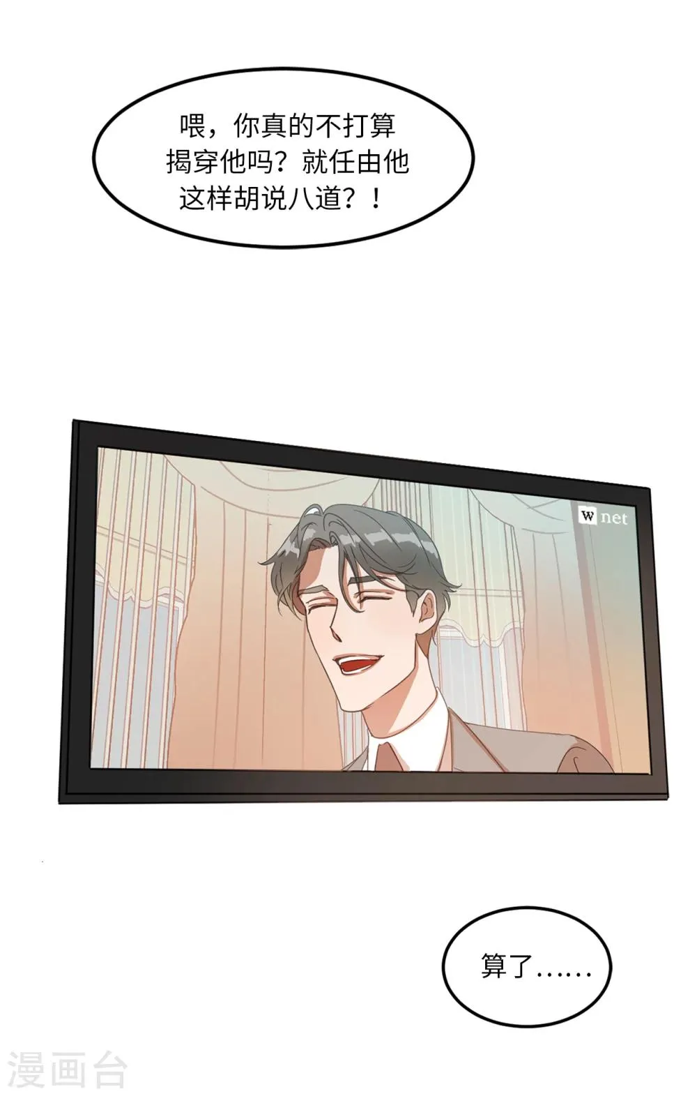 第1话 还记得的誓言 第8页