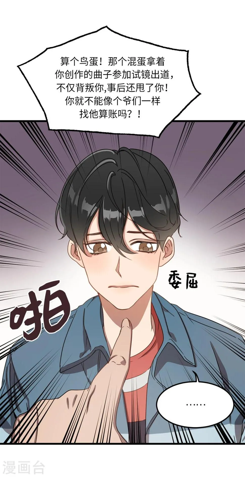 第1话 还记得的誓言 第9页
