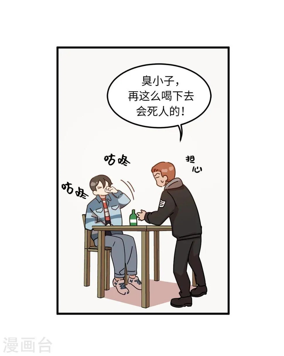 第1话 还记得的誓言 第10页