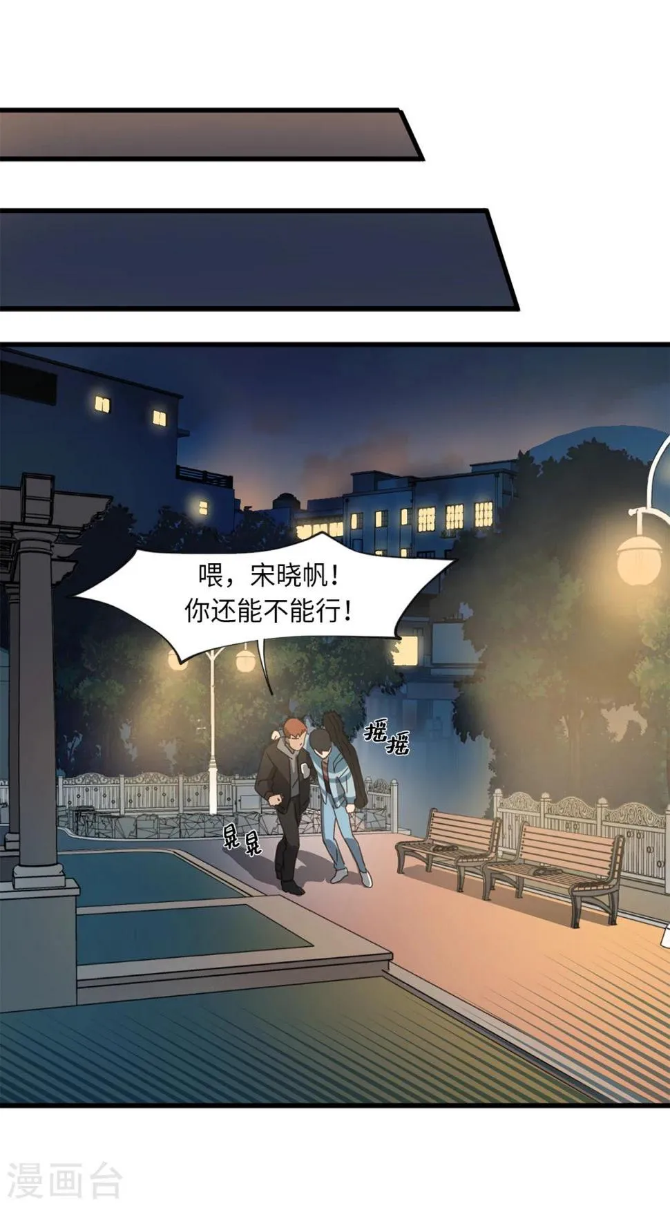 第1话 还记得的誓言 第11页