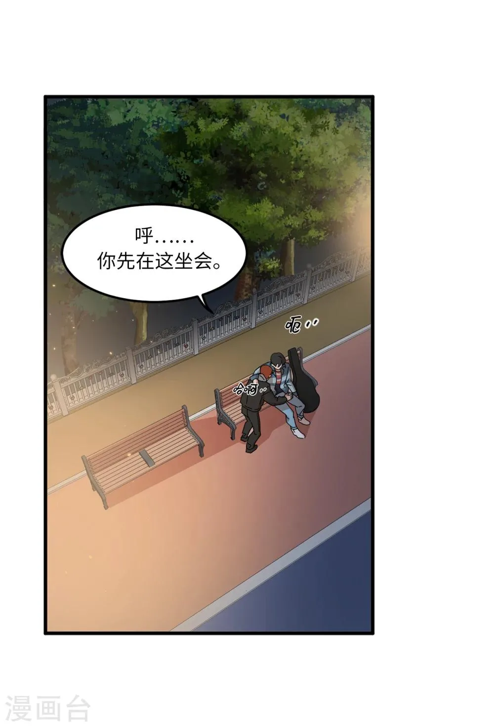 第1话 还记得的誓言 第12页