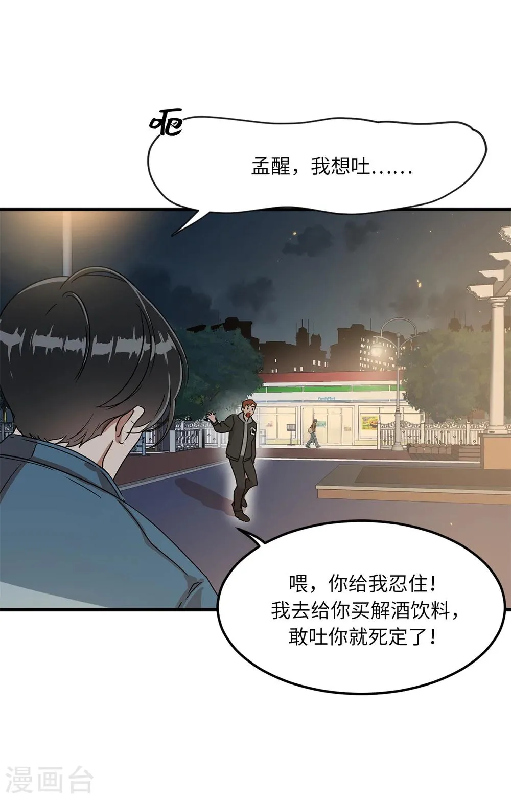 第1话 还记得的誓言 第13页