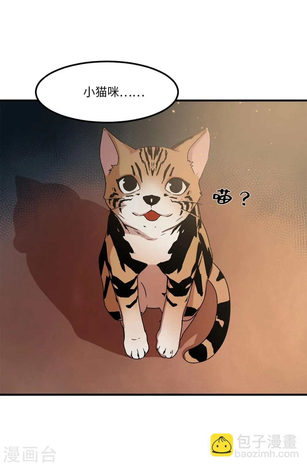 第1话 还记得的誓言 第15页