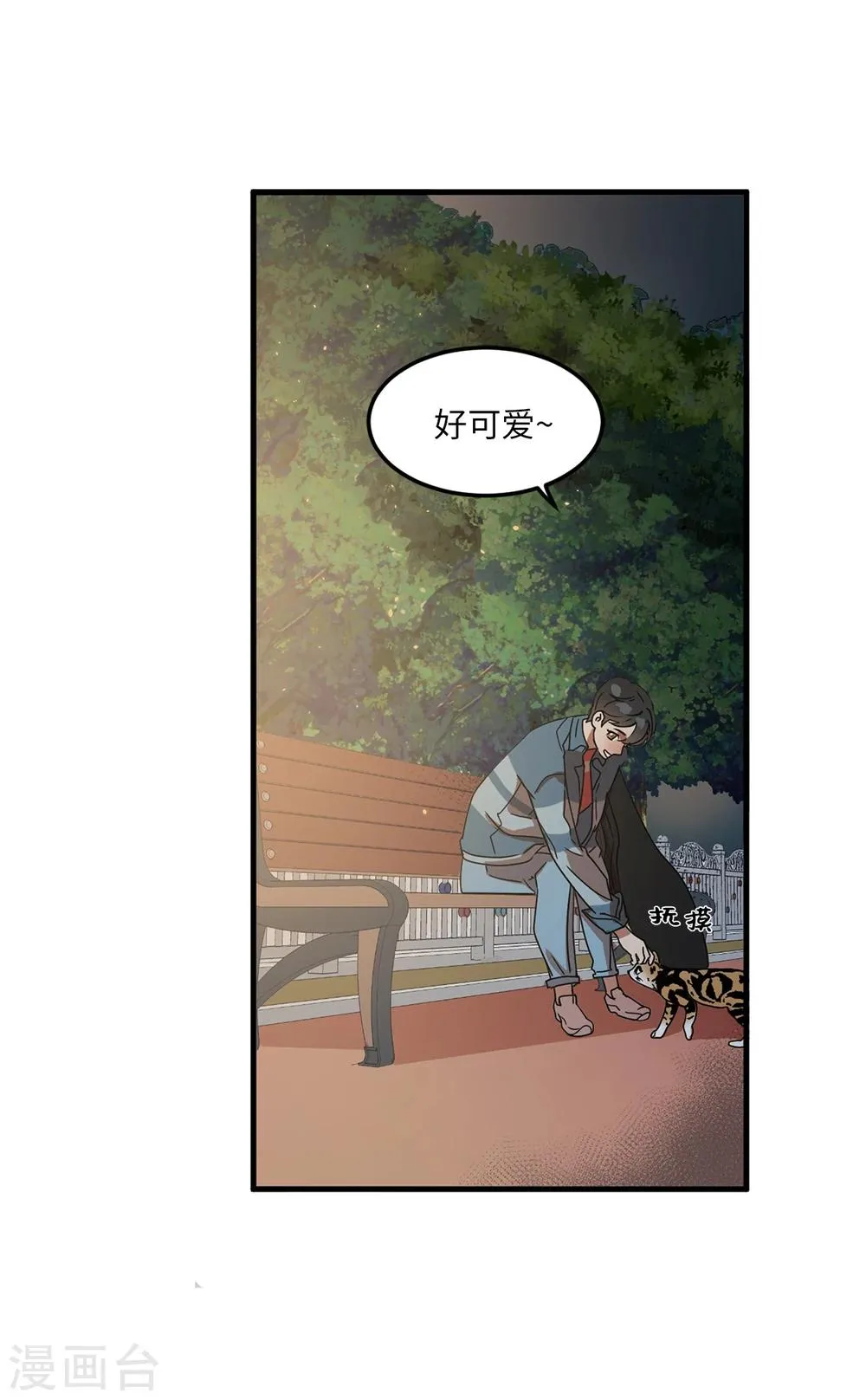 第1话 还记得的誓言 第16页