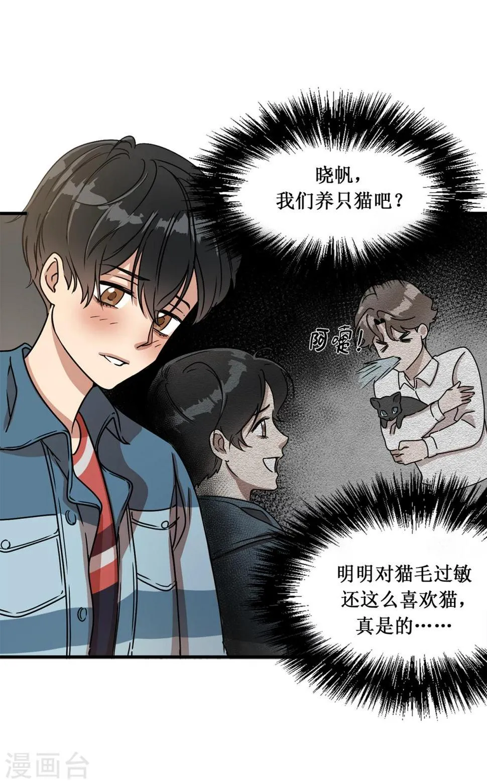 第1话 还记得的誓言 第17页
