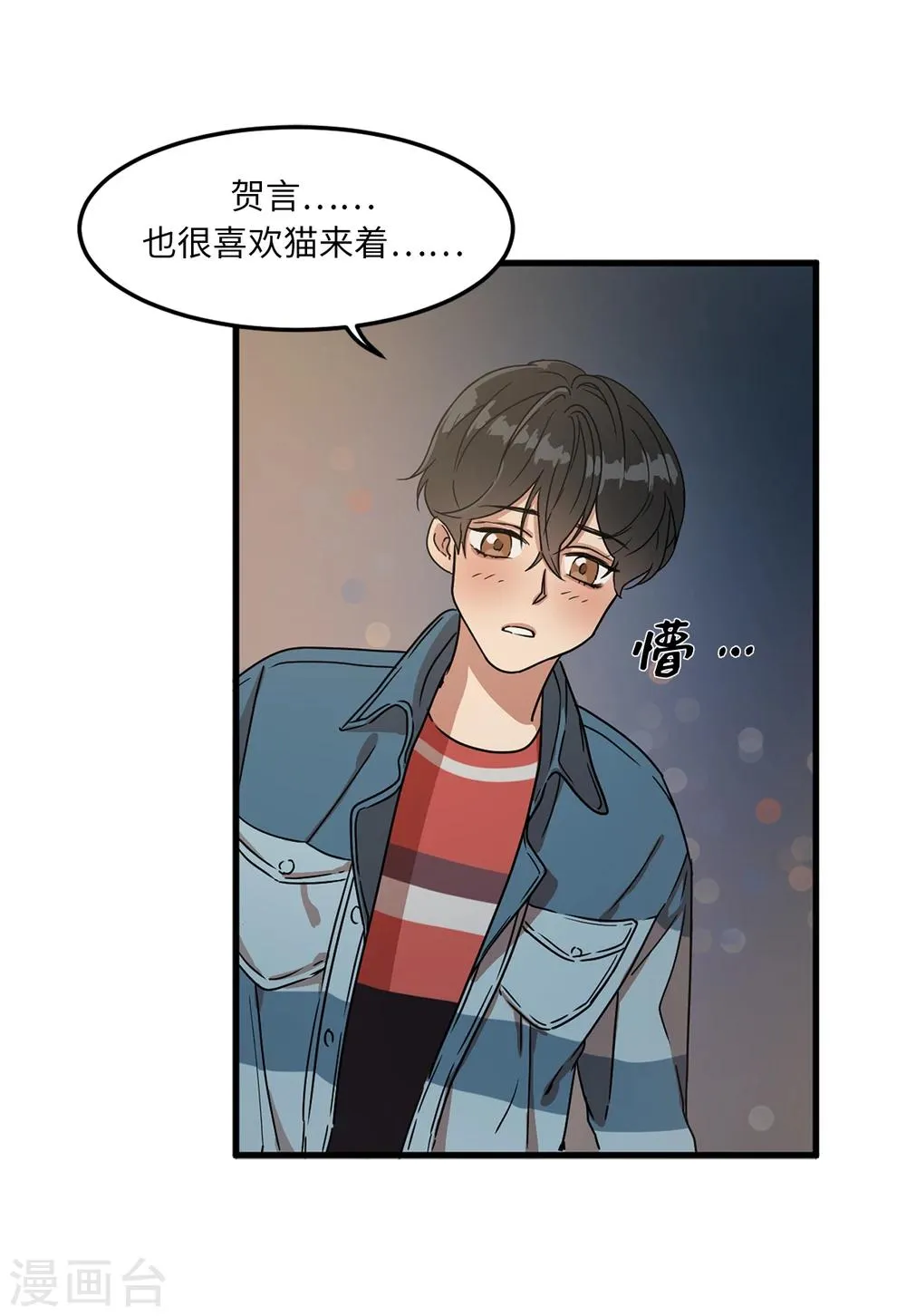 第1话 还记得的誓言 第18页