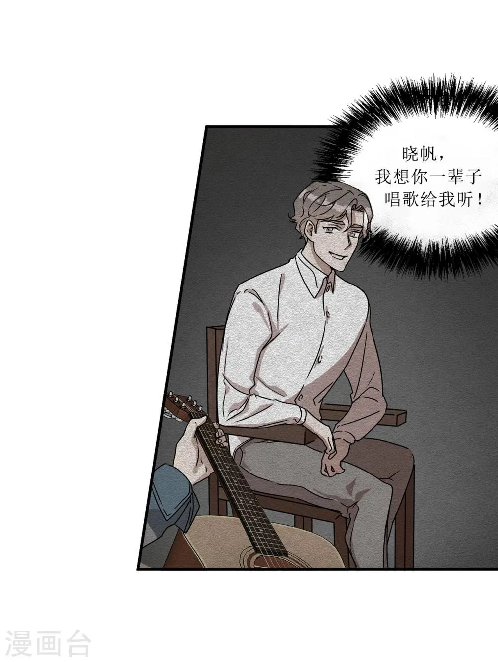第1话 还记得的誓言 第21页