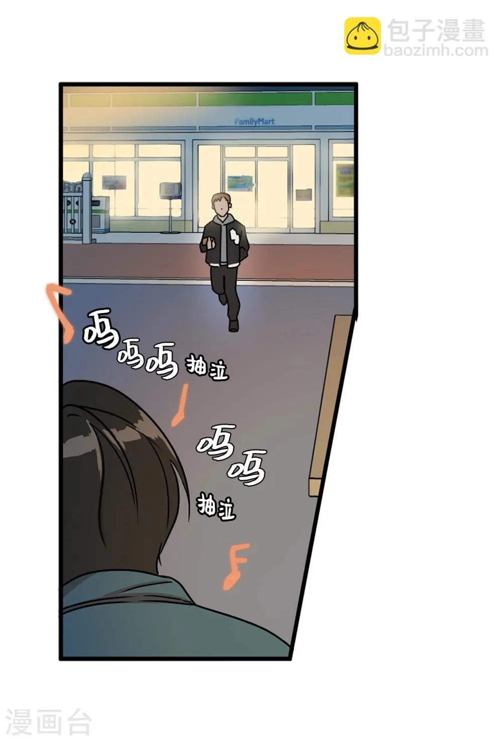 第1话 还记得的誓言 第23页