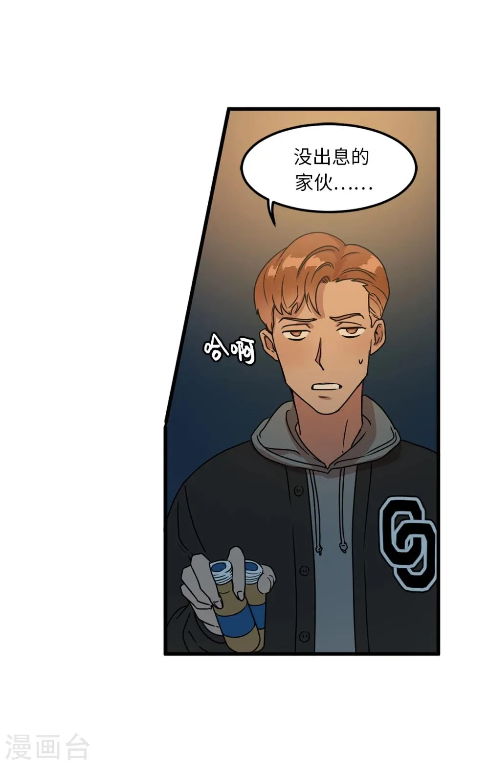 第1话 还记得的誓言 第24页