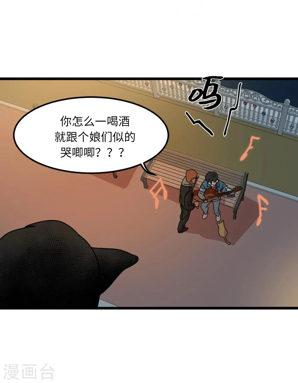 第1话 还记得的誓言 第25页