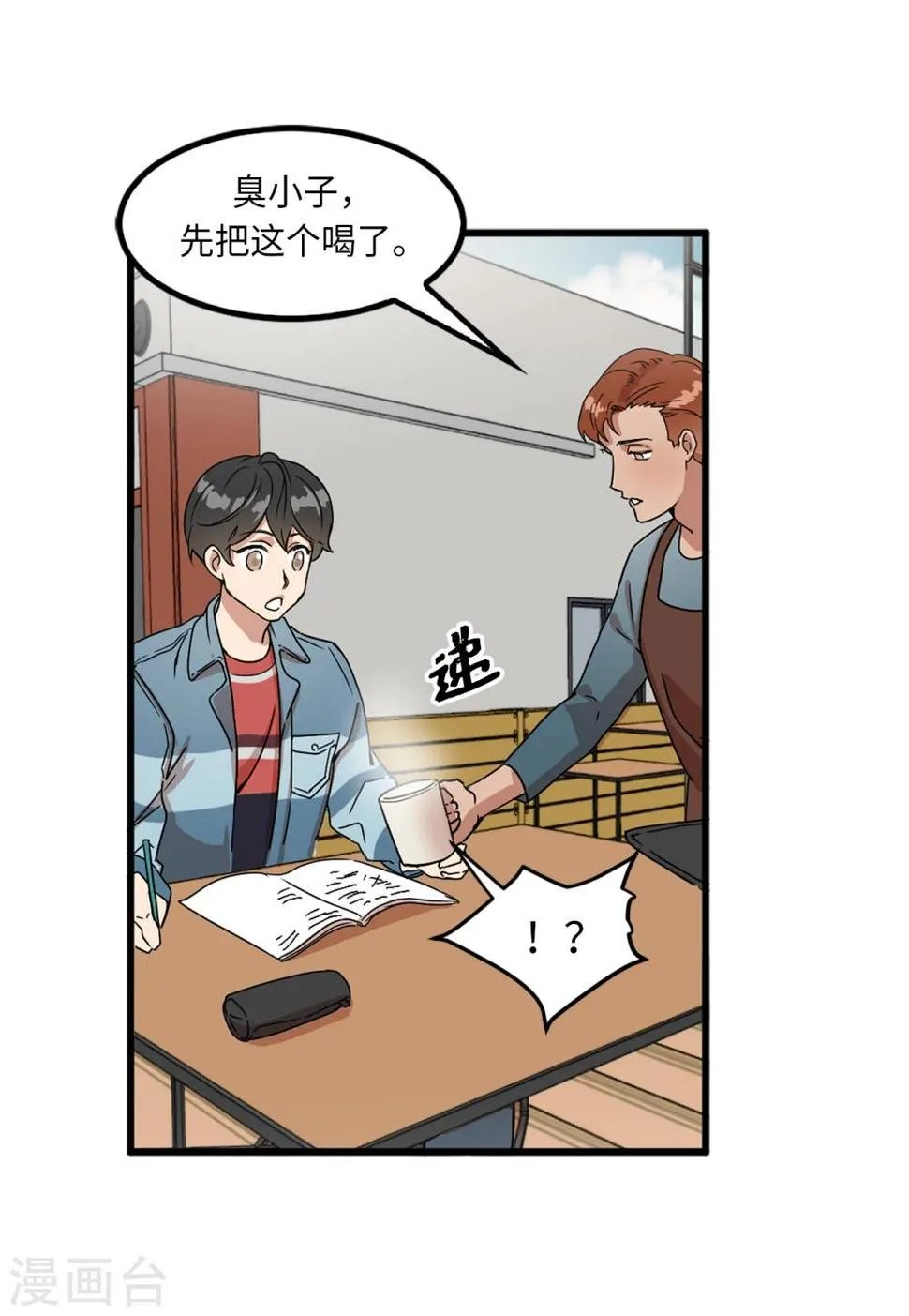 第1话 还记得的誓言 第30页