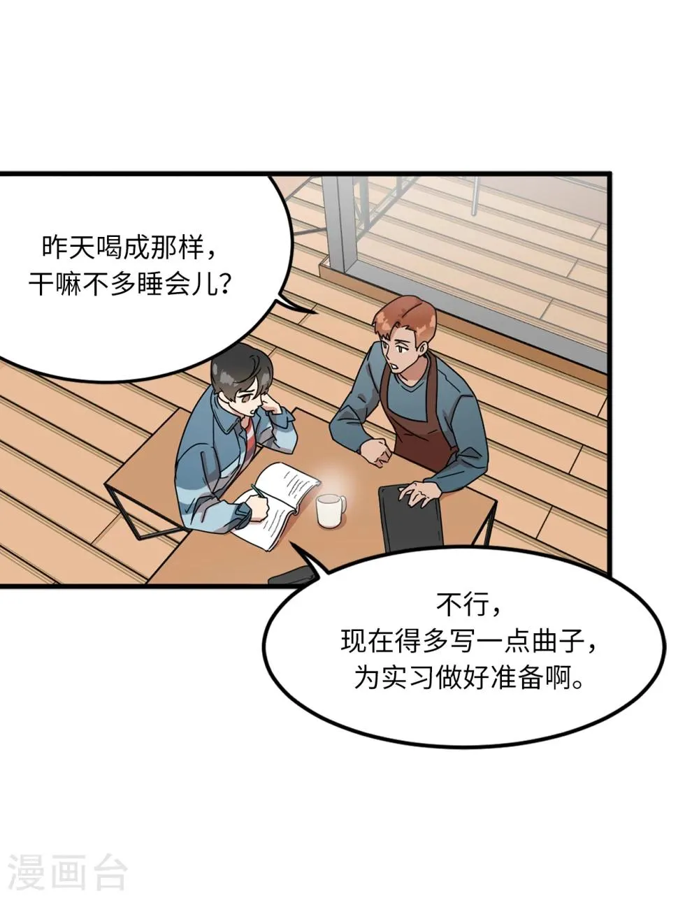 第1话 还记得的誓言 第33页
