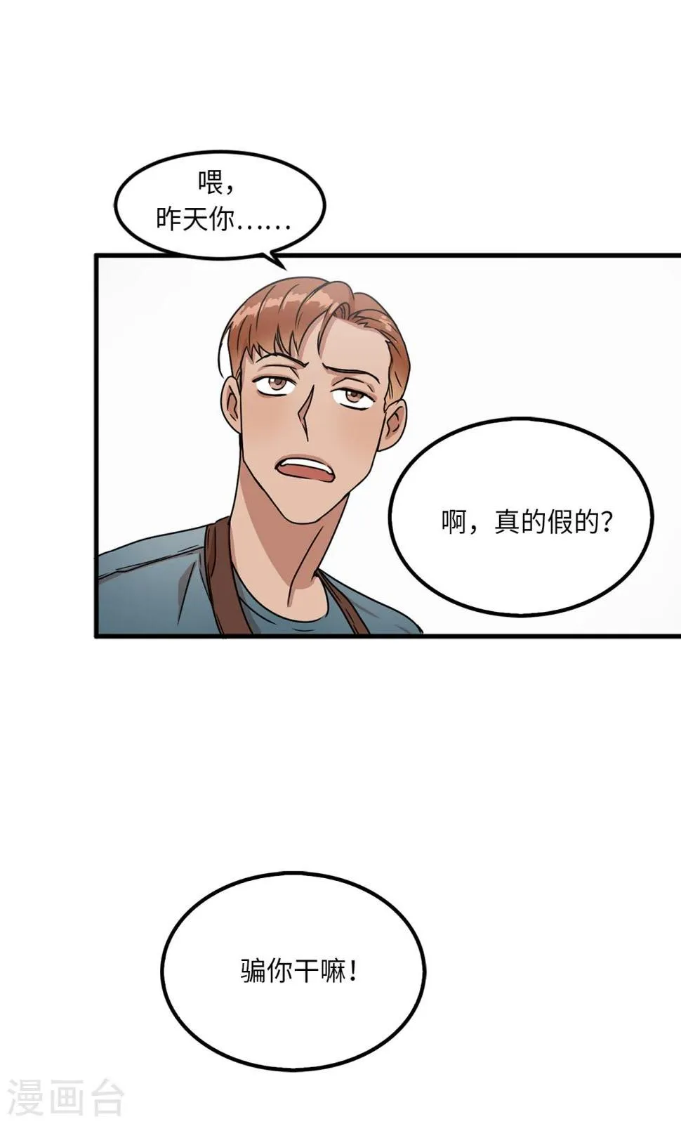 第1话 还记得的誓言 第34页