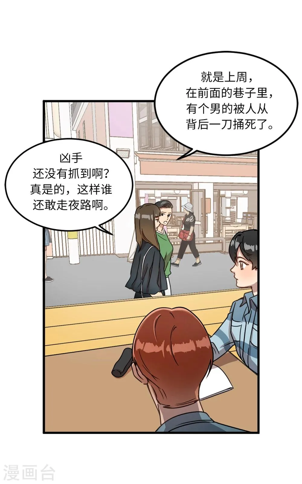 第1话 还记得的誓言 第35页
