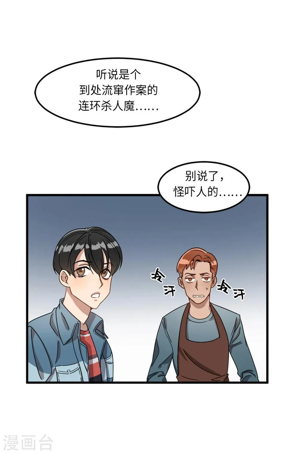 第1话 还记得的誓言 第36页