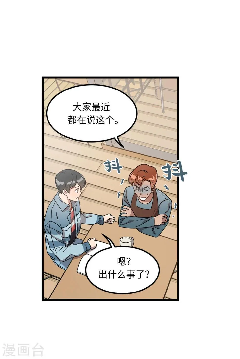 第1话 还记得的誓言 第37页