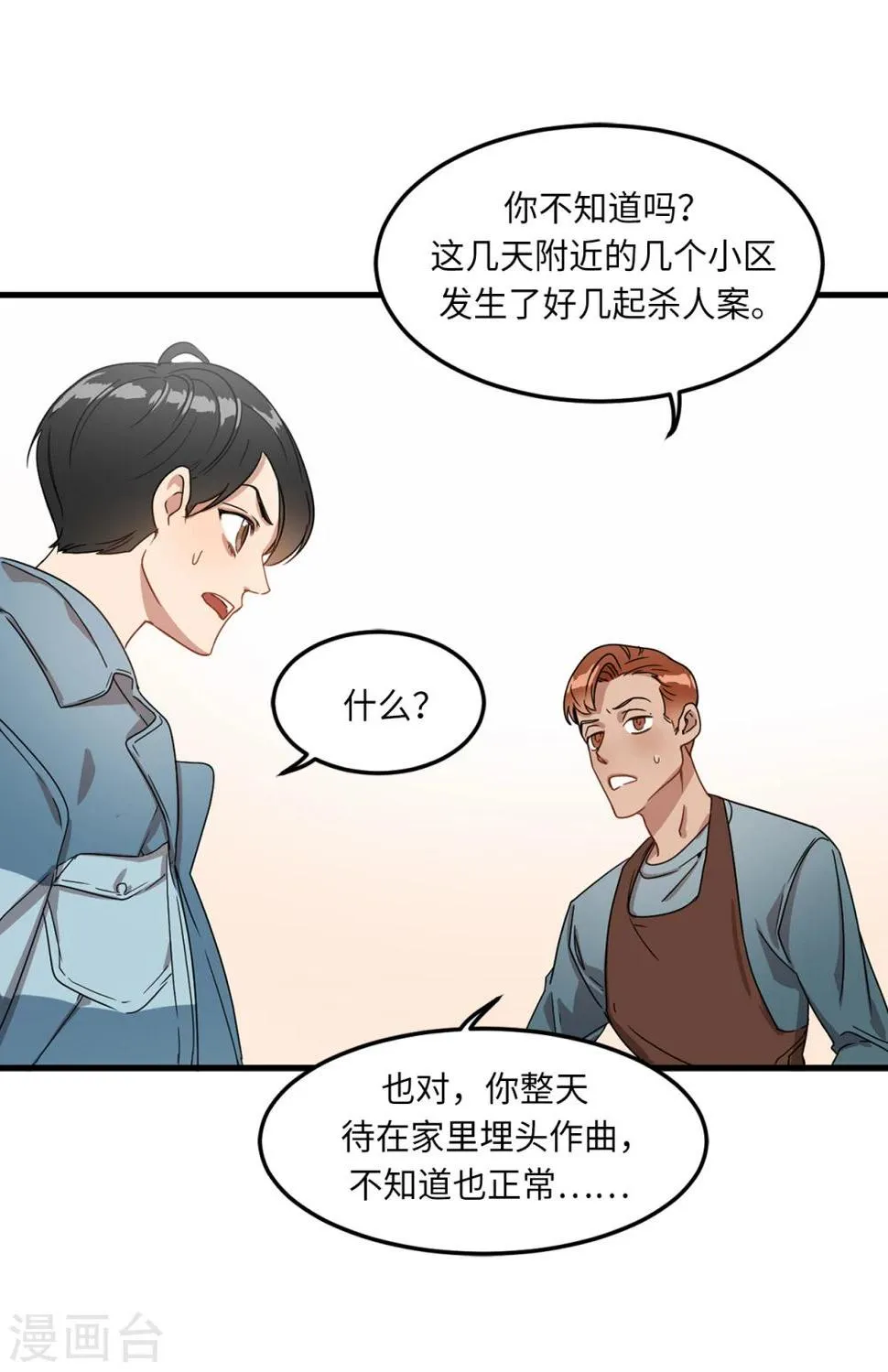 第1话 还记得的誓言 第38页